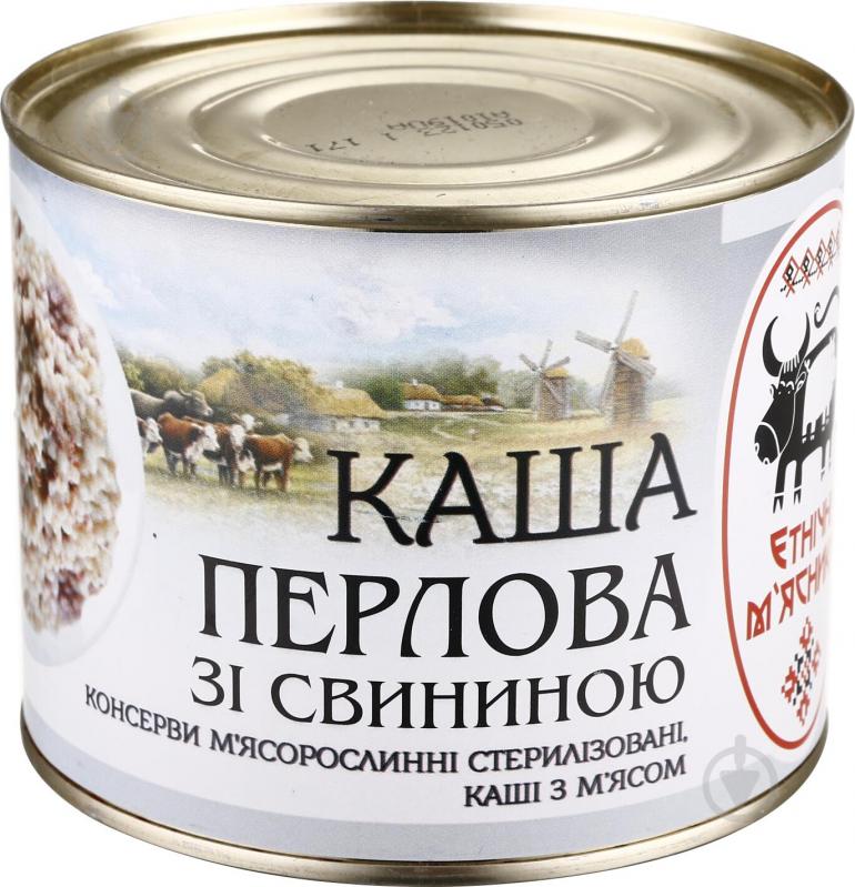 Консерва Етнічні м'ясники Каша перлова зі свининою 525 г - фото 1