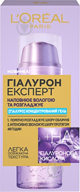 Гель L'Oreal Paris Hyaluron Expert концентрований 50 мл - фото 3