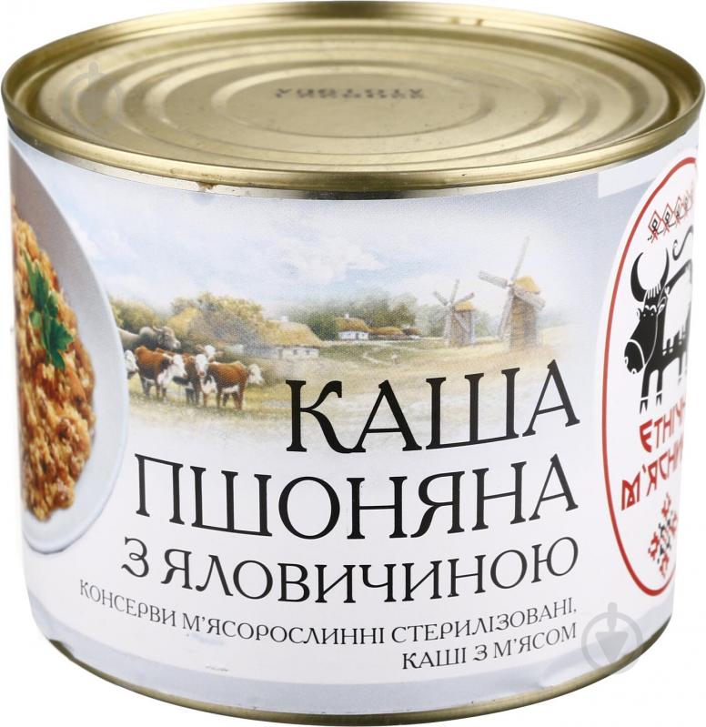 Консерва Етнічні м'ясники Каша пшенная с говядиной 525 г - фото 1