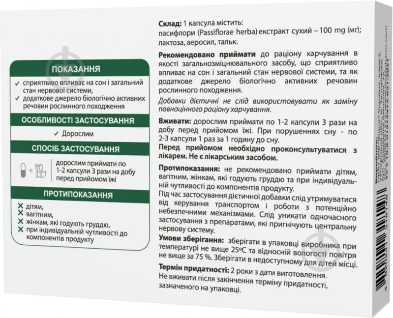 Добавка диетическая Виола Виохелс Пассифлора по 100 мг в капсулах 30 шт./уп. - фото 2