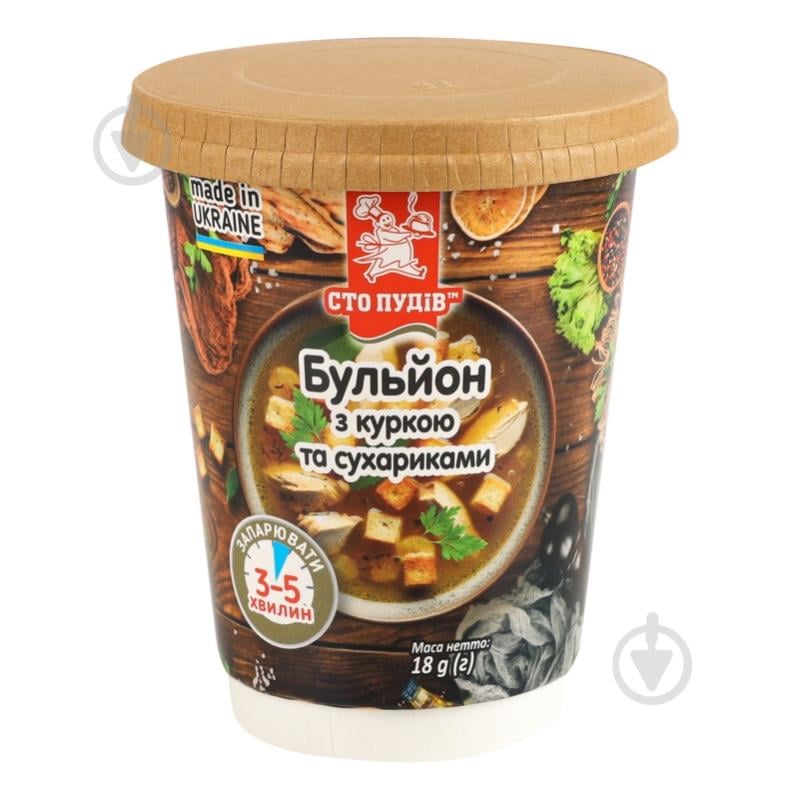 Бульон Сто пудів с курицей и сухариками 18 г - фото 7 Бульон Сто пудів с курицей и сухариками 18 г - фото 7