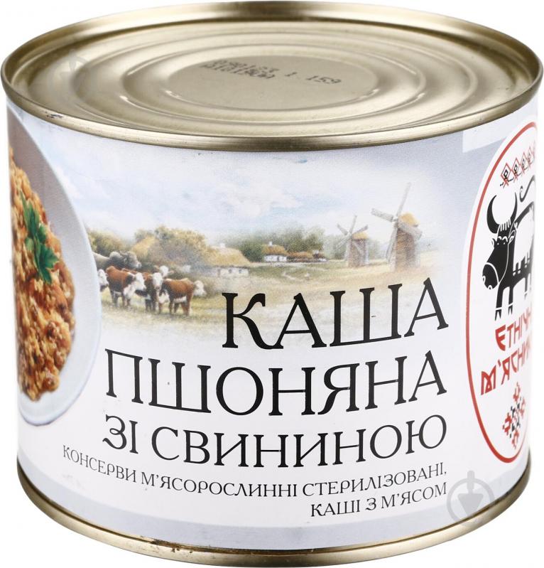 Консерва Етнічні м'ясники Каша пшенная со свининой 525 г - фото 1