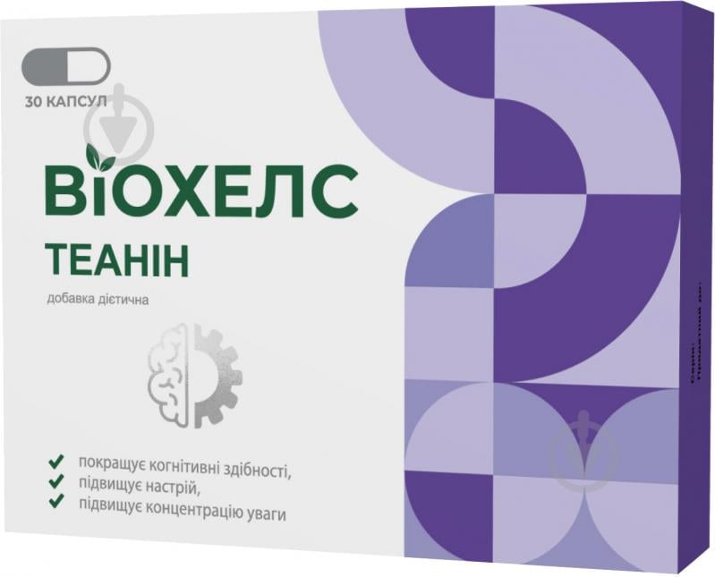 Виола Виохелс Теанин по 250 мг в капсулах 30 шт./уп. - фото 1
