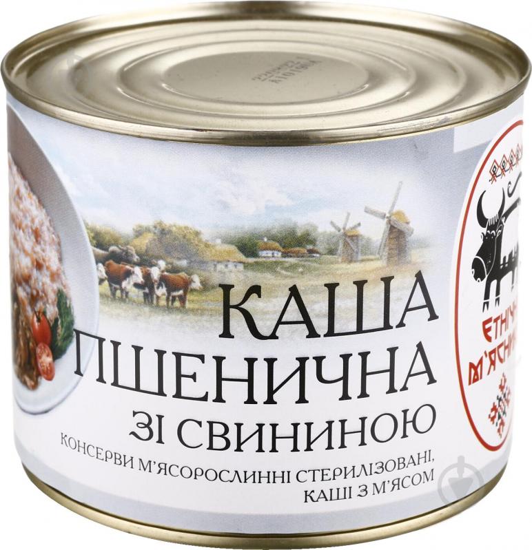 Консерва Етнічні м'ясники Каша пшеничная со свининой 525 г - фото 1