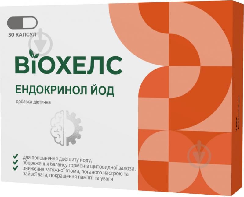 Добавка дієтична Віола Віохелс Ендокринол Йод по 370 мг в капсулах - фото 1
