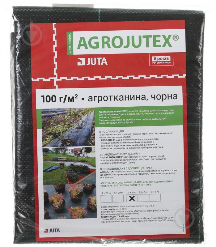 Агроволокно Juta Agrojutex 1х5 м чорний - фото 3