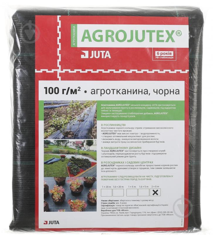 Агроволокно Juta тканый Agrojutex 2х5 м черный - фото 3