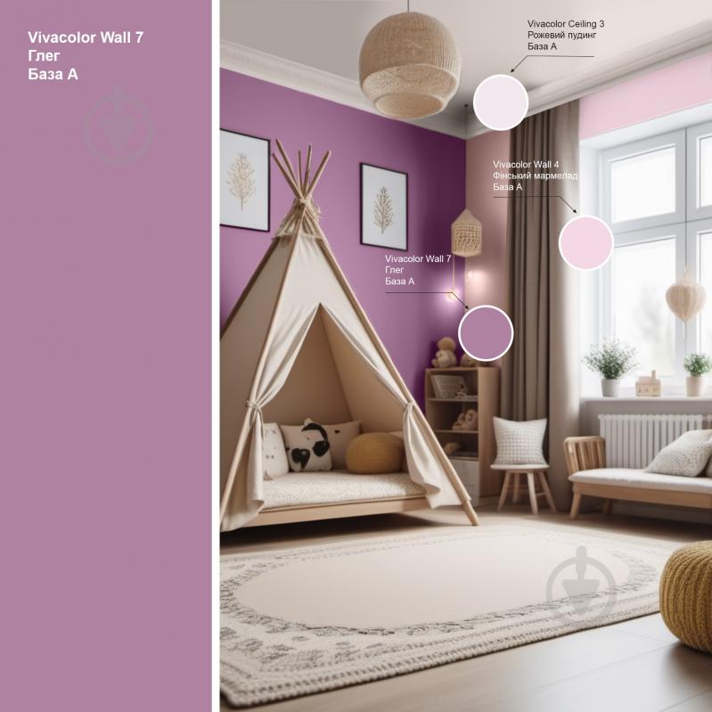 Краска интерьерная латексная Vivacolor Wall 7 А мат Боярышник V339 0,9 л - фото 2 Краска интерьерная латексная Vivacolor Wall 7 А мат Боярышник V339 0,9 л - фото 2