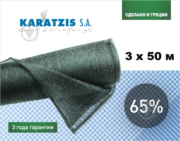 Сетка затеняющая KARATZIS 65% 3х50 м - фото 2