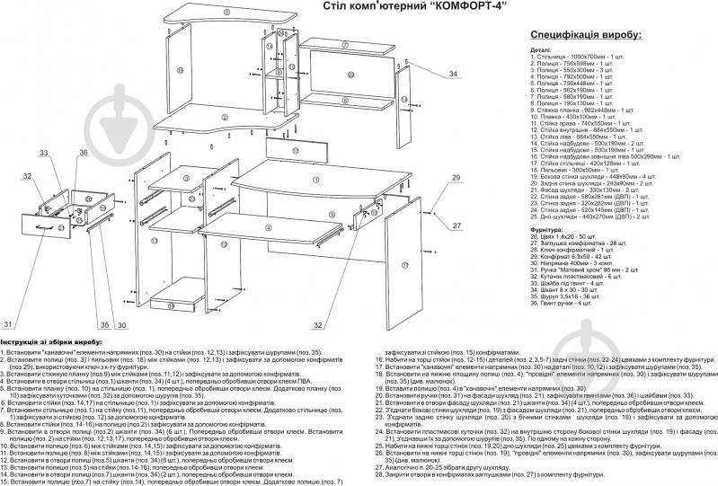 Стол компьютерный Комфорт-4 бук - фото 4 Стол компьютерный Комфорт-4 бук - фото 4