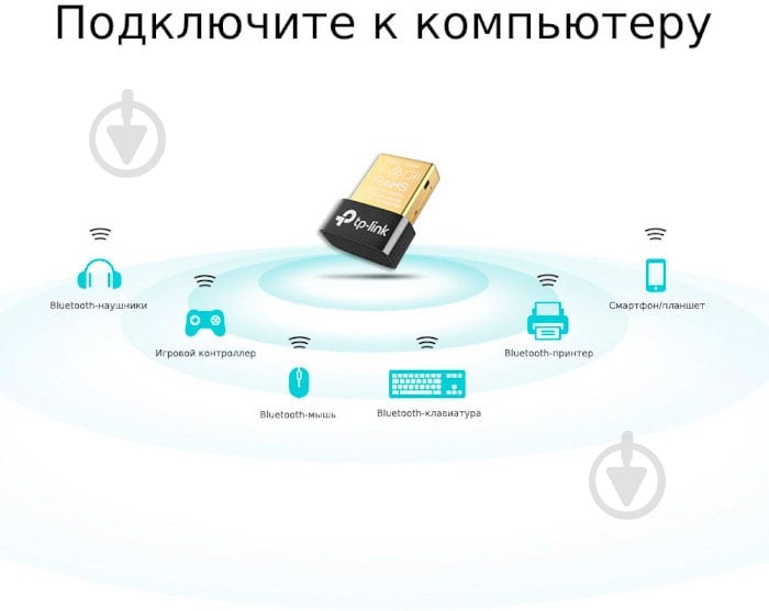 Бездротовий адаптер TP-Link Bluetooth 4.0 Nano USB-адаптер UB4A - фото 6