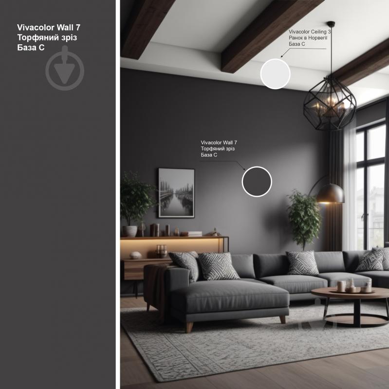 Краска интерьерная латексная Vivacolor Wall 7 C мат Торфяной срез Y488 9 л - фото 2