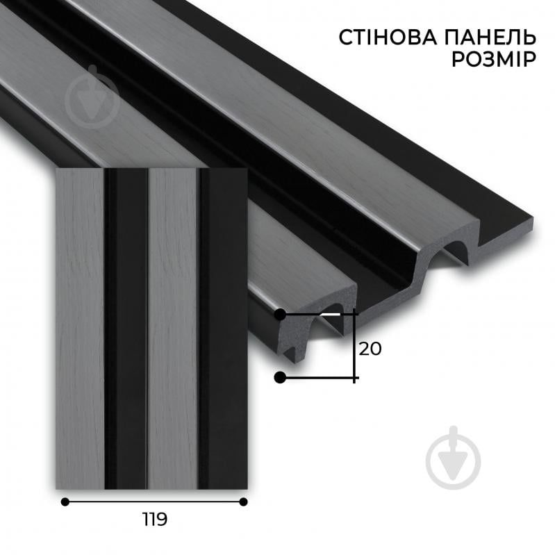 УЦІНКА! Рейкова панель MARCO decor 11920-701-K сіре дерево з чорним 119х20х2900 мм (0,34 кв.м) (УЦ №2511) - фото 3 УЦІНКА! Рейкова панель MARCO decor 11920-701-K сіре дерево з чорним 119х20х2900 мм (0,34 кв.м) (УЦ №2511) - фото 3