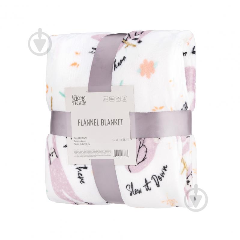 Плед Flannel 160x200 см белый Ardesto - фото 1