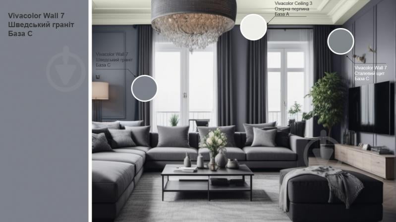 Фарба інтер'єрна латексна Vivacolor Wall 7 C мат Швецький граніт N489 0,9 л - фото 2