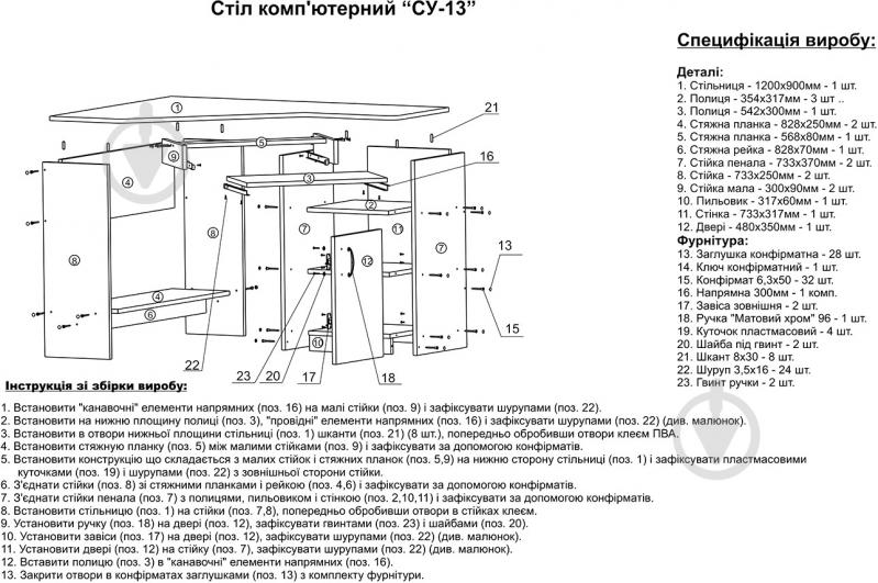 Стол компьютерный Компанит СУ-13 бук - фото 4