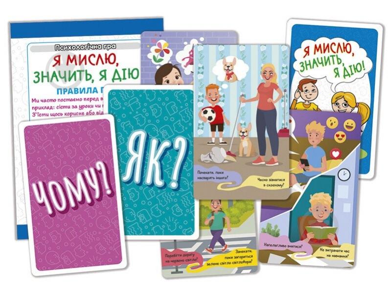 Гра настільна Ранок Психологічна гра. Я мислю, значить дію! 516965 - фото 2 Гра настільна Ранок Психологічна гра. Я мислю, значить дію! 516965 - фото 2