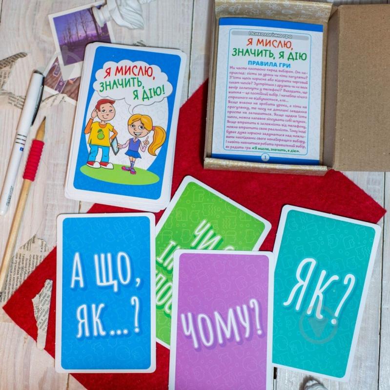 Гра настільна Ранок Психологічна гра. Я мислю, значить дію! 516965 - фото 3 Гра настільна Ранок Психологічна гра. Я мислю, значить дію! 516965 - фото 3