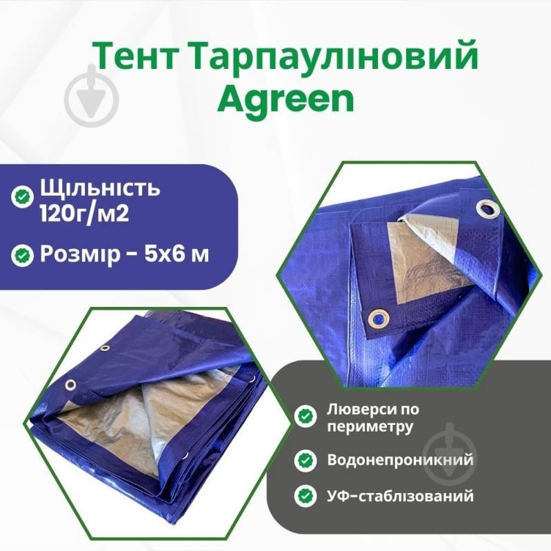 Тент 120 г/кв м, 5 м х 6 м синий - фото 5