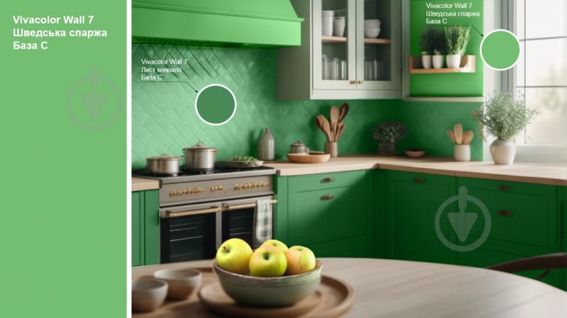 Краска интерьерная латексная Vivacolor Wall 7 C мат Шведская спаржа J375 9 л - фото 2 Краска интерьерная латексная Vivacolor Wall 7 C мат Шведская спаржа J375 9 л - фото 2