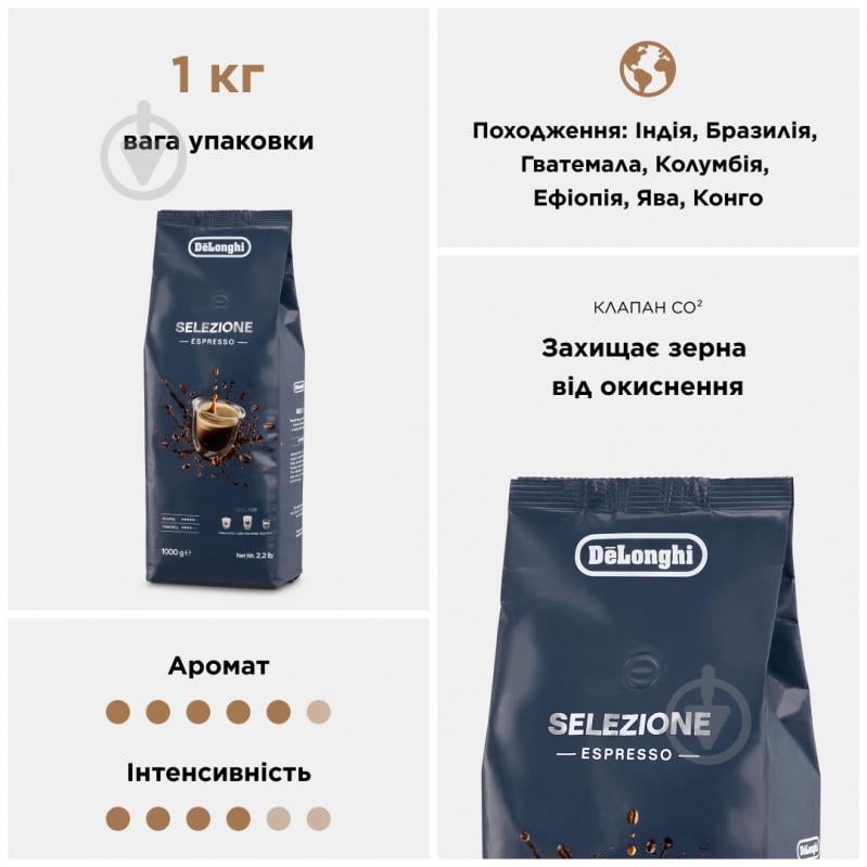 Кава в зернах Delonghi DLSC617 Selezione 1000 г - фото 2