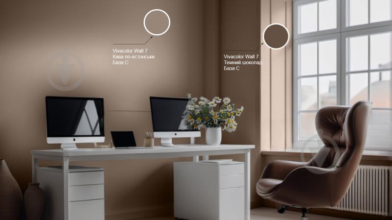 Краска интерьерная латексная Vivacolor Wall 7 C мат Кофе по-эстонски V467 9 л - фото 3