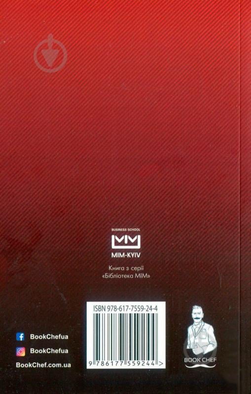 Комплект книг Ицхак Адизес «Управління змінами + 2 практичних посібники» 978-617-7559-24-4 - фото 7