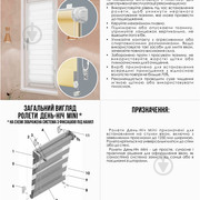 Ролета день-ночь Rollotex с фиксацией под наклон черная с белой сеткой 96x220 см - фото 1