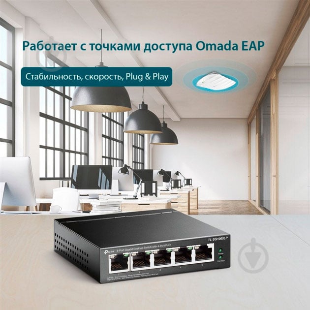 Комутатор TP-Link TL-SG1005LP 5PORT 1000M 4P POE+ TP-LINK - фото 3