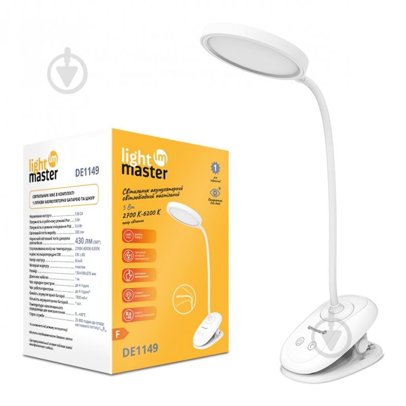 Светильник настольный аккумуляторный LightMaster белый DE1149 5W 330Lm - фото 1