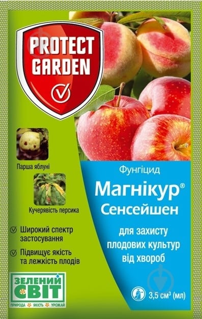 Фунгицид Protect Garden Магникур Сенсейшен 500 SC, KC (3,5 мл) - фото 1