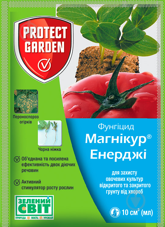 Фунгицид Protect Garden Магникур Энерджи 840 SL, РК (10 мл) - фото 1