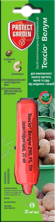 Инсектицид Тексио Велум 290 FS, ТН (20 мл) - фото 1