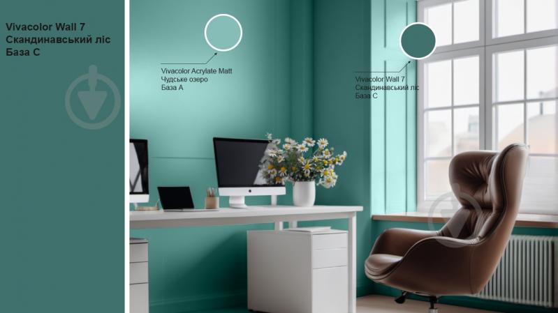 Краска интерьерная латексная Vivacolor Wall 7 C мат Скандинавский лес N370 9 л - фото 2 Краска интерьерная латексная Vivacolor Wall 7 C мат Скандинавский лес N370 9 л - фото 2