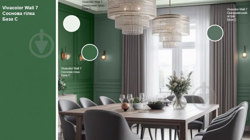 Краска интерьерная латексная Vivacolor Wall 7 C мат Сосновая ветвь M375 2,7 л - фото 2 Краска интерьерная латексная Vivacolor Wall 7 C мат Сосновая ветвь M375 2,7 л - фото 2