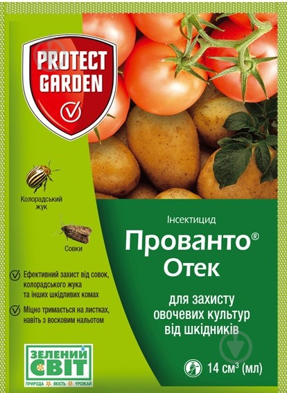 Інсектицид Protect Garden Прованто Отек 110 OD, МД (14 мл) - фото 1