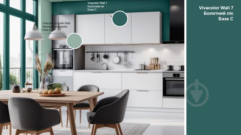 Краска интерьерная латексная Vivacolor Wall 7 C мат Болотный лес M370 0,9 л - фото 2