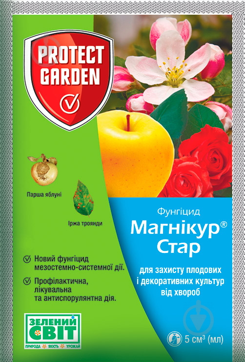 Фунгицид Protect Garden Магникур Стар 520 SC, КС (5 мл) - фото 1