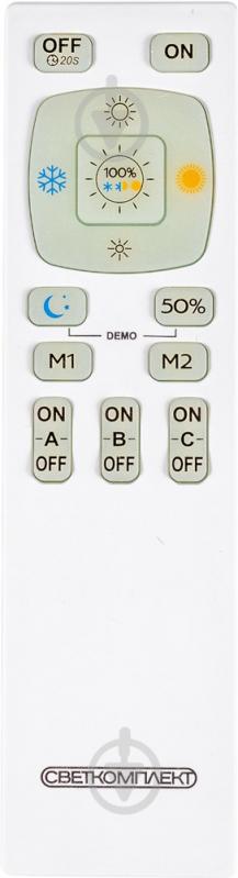 Люстра светодиодная Светкомплект Home CS 515 OP RC с пультом ДУ 75 Вт белый - фото 7