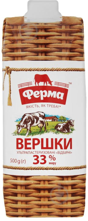 Вершки ТМ Ферма 33% ультрапастеризовані Відбірні 500 мл - фото 1