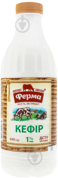 Кефір ТМ Ферма 1% 840 г - фото 1