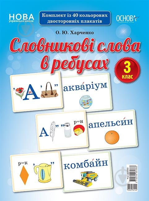 ИНСТРУМЕНТ ДЛЯ ПРОЧИСТКИ ЗАСОРОВ - 6 Букв - (Кодикросс) Ответ на кроссворд & сканворд