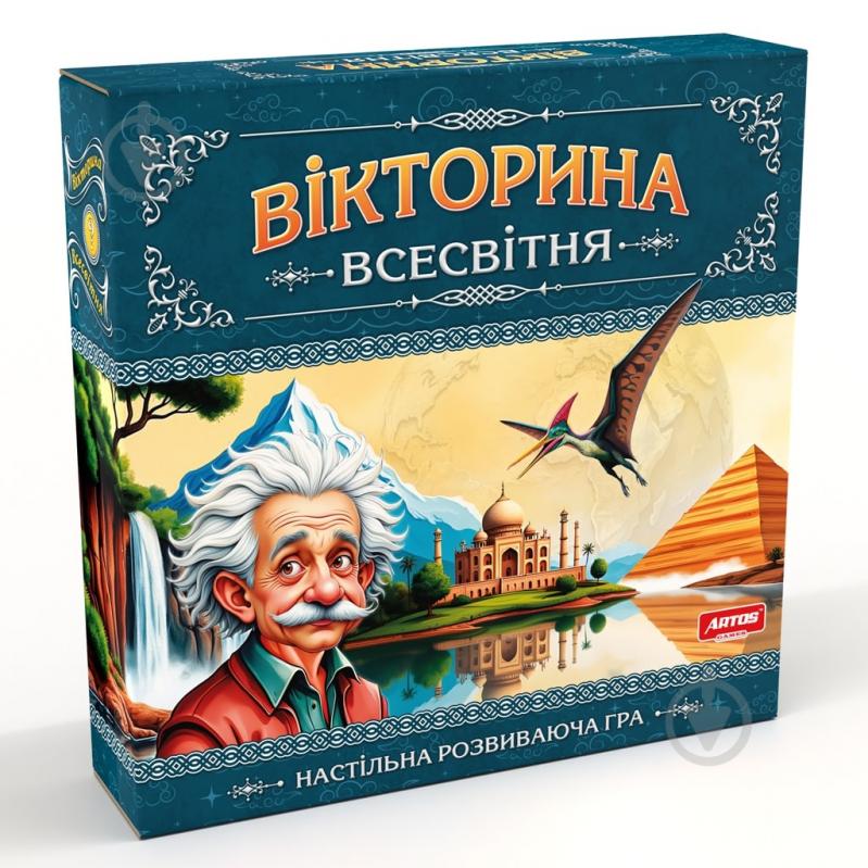 Гра настільна ARTOS GAMES Вікторина всесвітня - фото 1