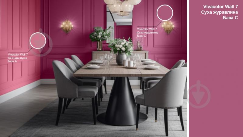 Краска интерьерная латексная Vivacolor Wall 7 C мат Сухая клюква S335 9 л - фото 2 Краска интерьерная латексная Vivacolor Wall 7 C мат Сухая клюква S335 9 л - фото 2