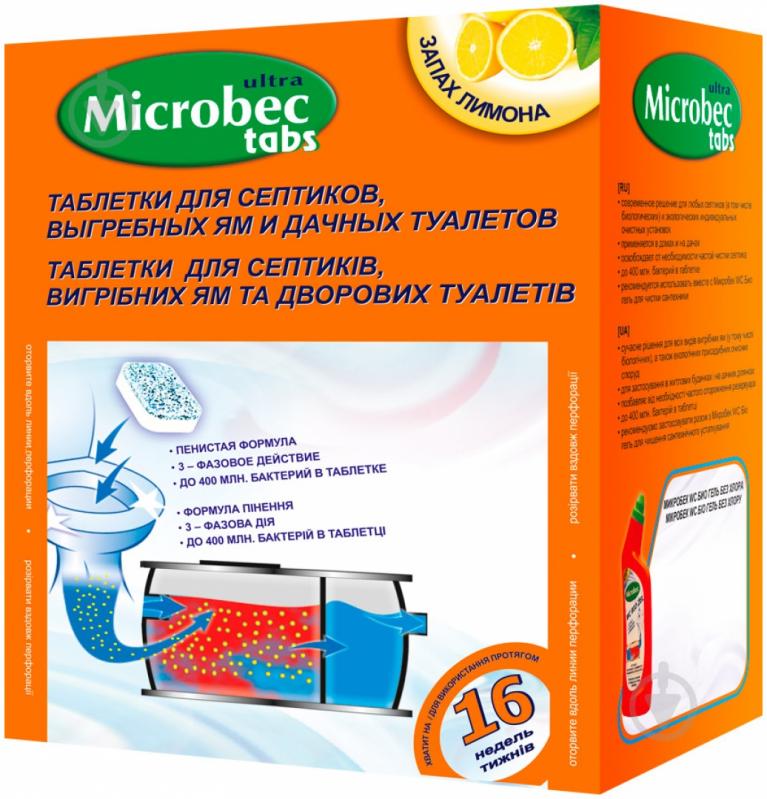 Біопрепарат Microbec Ultra (таблетка) для вигрібних ям та септиків - фото 1