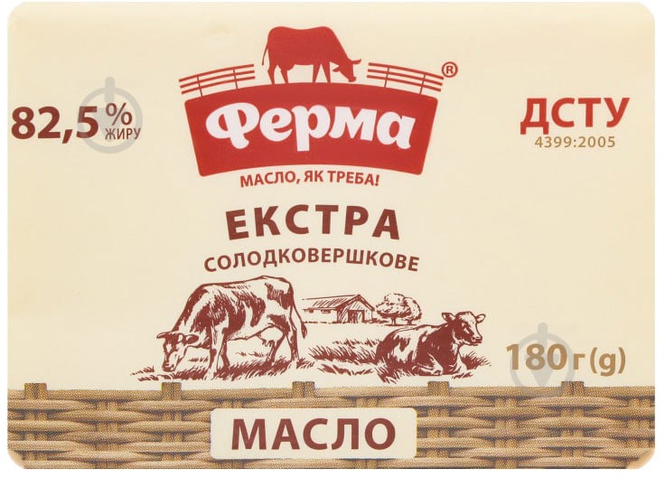 Масло ТМ Ферма 82.5% сладкосливочное Экстра 180 г - фото 1