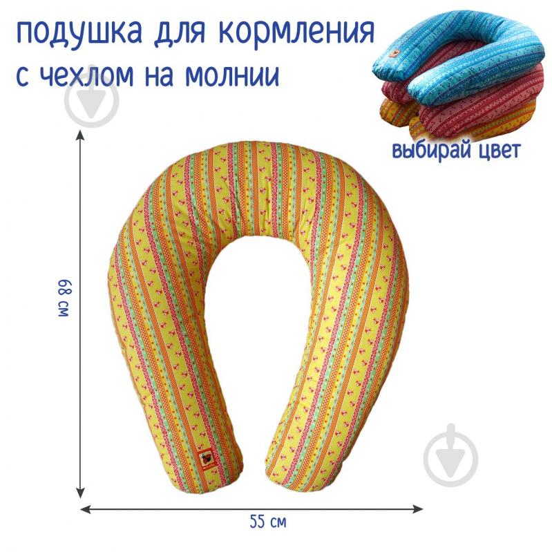 Подушка для годування Масік з чохлом жовтий 68х55 см МС 110612-05 - фото 2