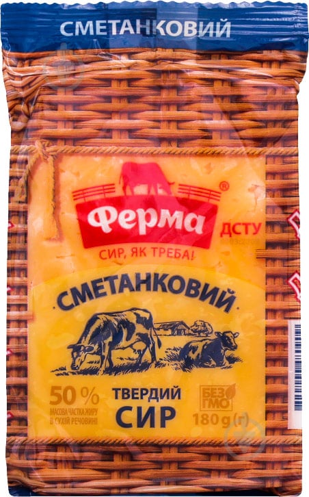 Сир ТМ Ферма твердий Сметанковий 50% 180 г - фото 1