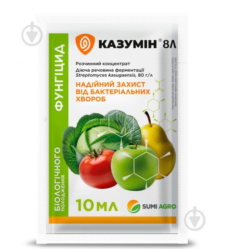 Фунгіцид Самміт Агро Казумін 8Л 10 мл - фото 1