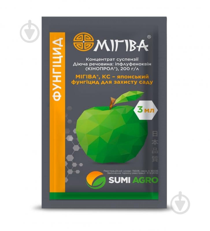 Фунгицид Самміт Агро Мигива КС 3 мл - фото 1